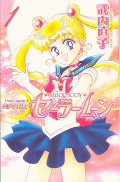 Bishoujo Senshi Sailor Moon