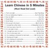 Learn Chinese In 5 Minutes