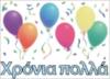 Xronia Polla (Happy Birthday in greek)