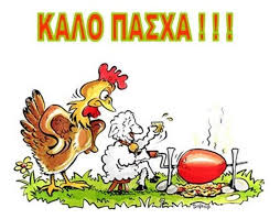 Καλό Πάσχα! (Happy Easter in Greek)