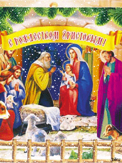 С Рождеством! (Merry Christmas in Russian)