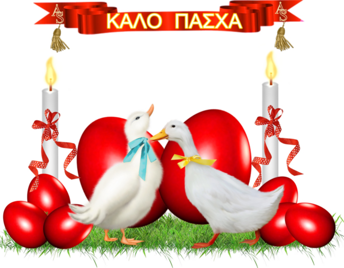 Καλό Πάσχα (Happy Easter in Greek) 