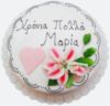 Χρόνια Πολλά Mapia(Happy Birthday in Greek)