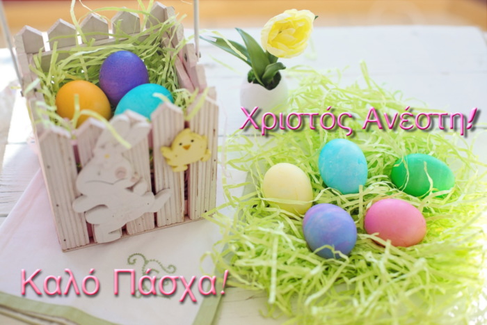 Χριστός Ανέστη! Καλό Πάσχα! (Happy Easter in greek)
