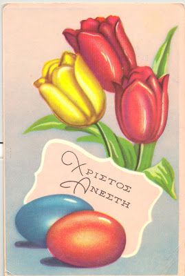 Χριστός Ανέστη! Καλό Πάσχα! (Happy Easter in Greek)