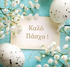 Καλό Πάσχα! (Happy Easter in Greek)