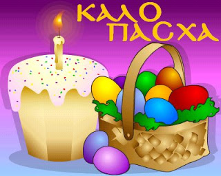 Καλό Πάσχα! (Happy Easter in Greek)