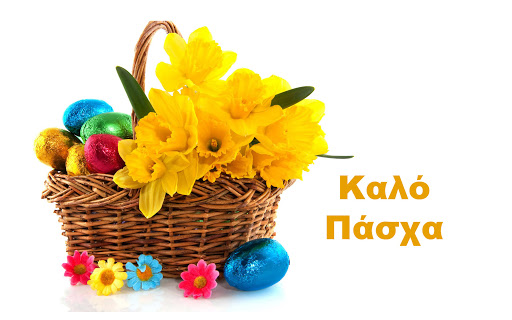 Καλό Πάσχα! (Happy Easter in Greek)