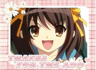 Haruhi Suzumiya