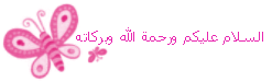 hi - slam in arabic
